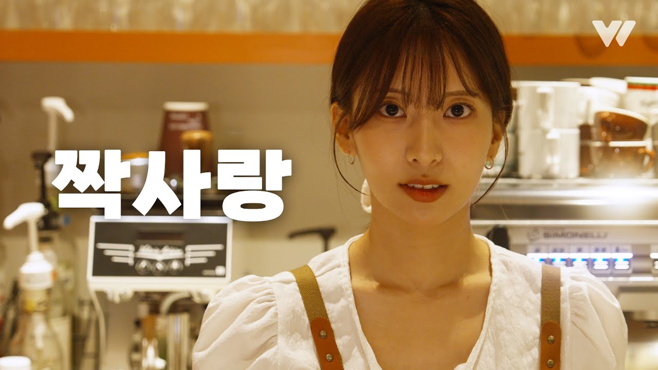 알바하다 사랑에 빠진 사람 특