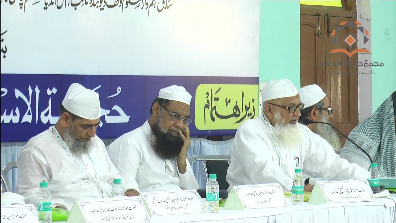 Khateeb ul Islam International Seminar (Speech: Mufti Abul Qasim Nomani Sb)
