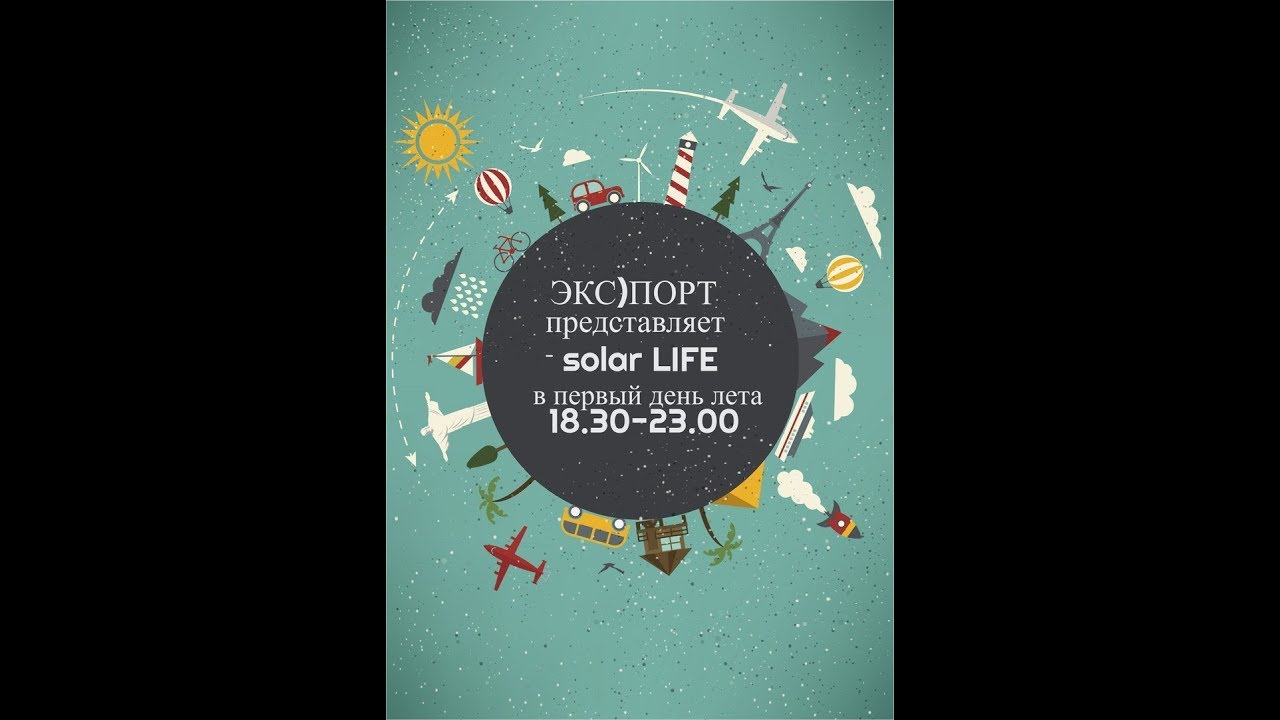 Solar Life / K&K / A dime in my pocket