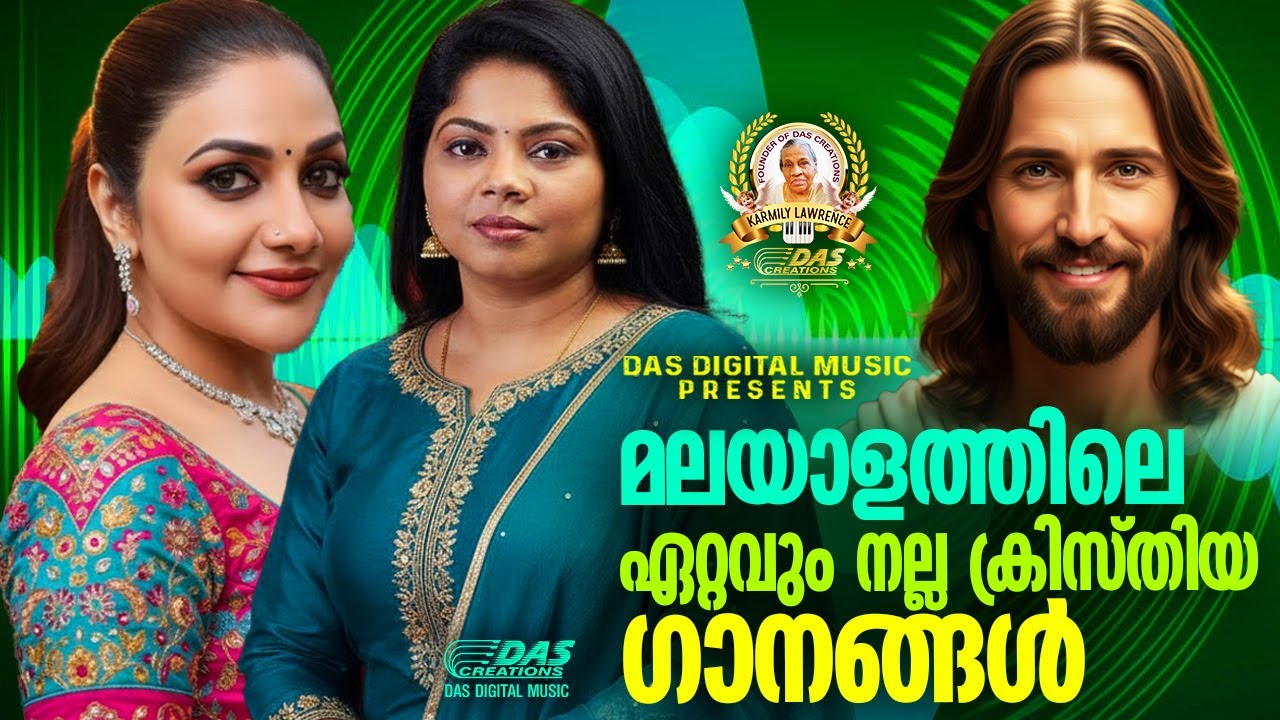 ജനമനസുകളിൽ തരംഗം സൃഷ്ടിച്ച സൂപ്പർഹിറ്റ് ഗാനങ്ങൾ!!|#evergreenhits |#superhits