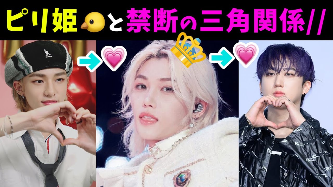 【Stray Kids】フィリックスの彼女感//ついには三角関係に！？