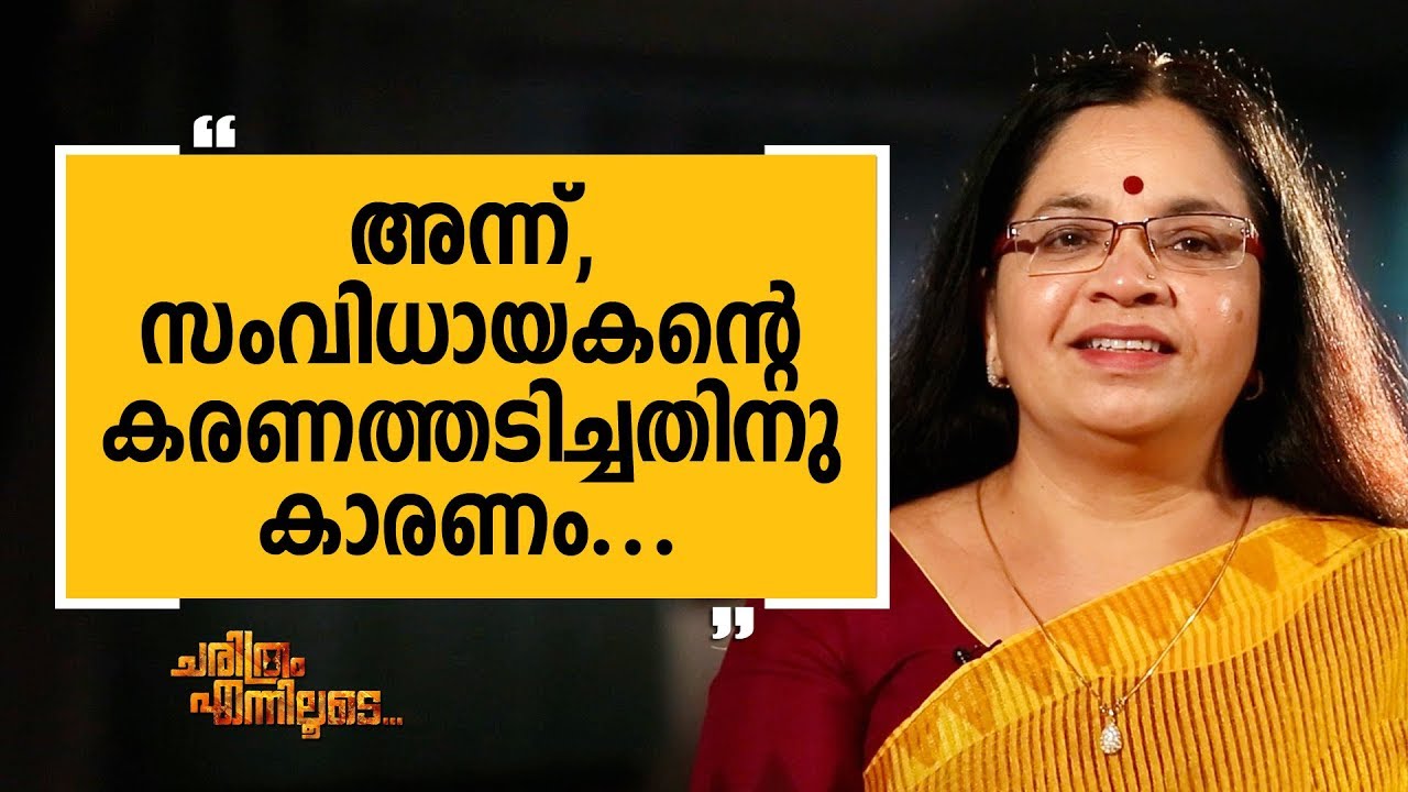 Bhagyalakshmi 05 | Charithram Enniloode | Safari TV