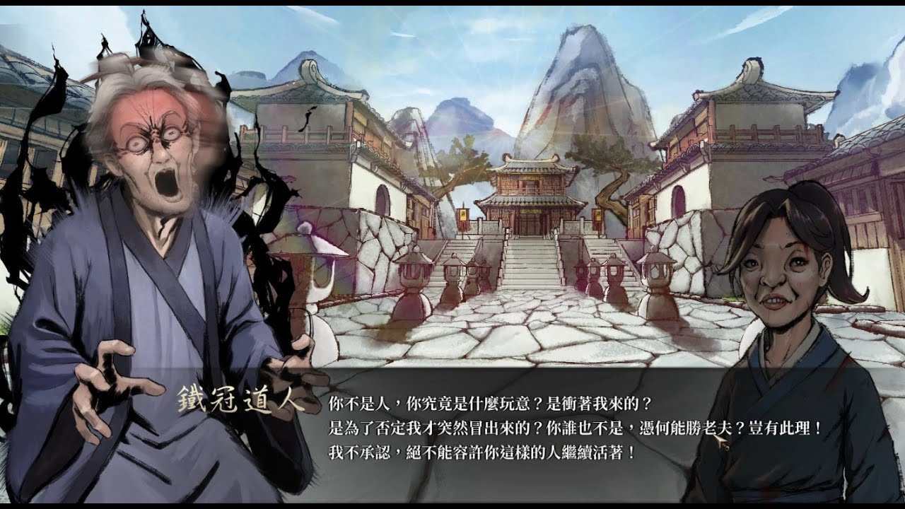 活俠傳  無相祖師崩潰發飆