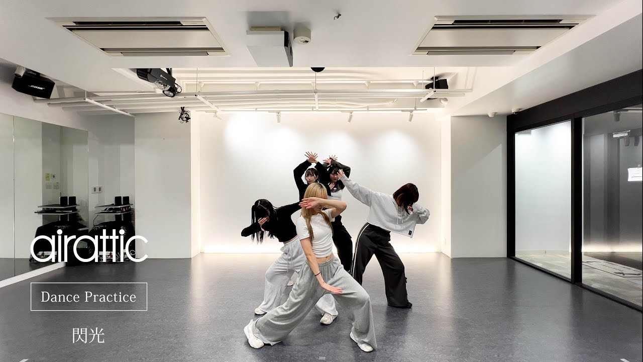 airattic - 閃光[Lightning] Dance Practice