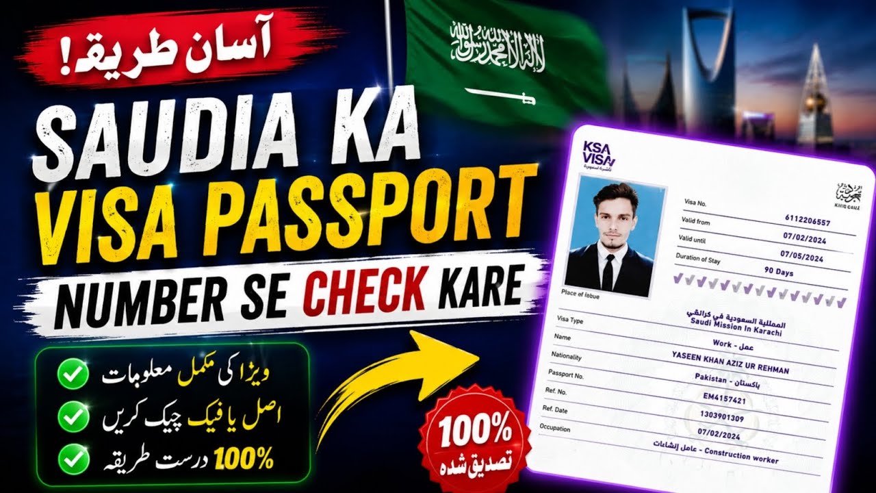 Saudi Work Visa Check Online 2026 | Saudi Visa Status Check by Passport Number