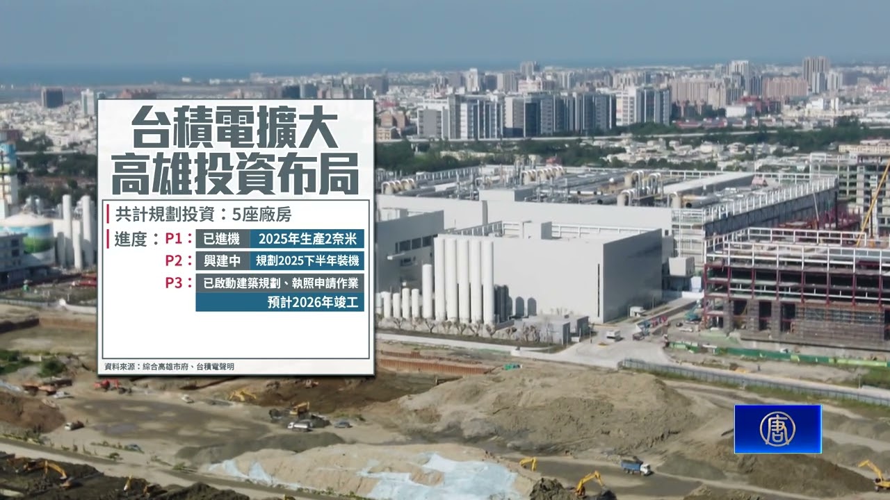助台積！台39線優先段動土 拚2027年6月通車