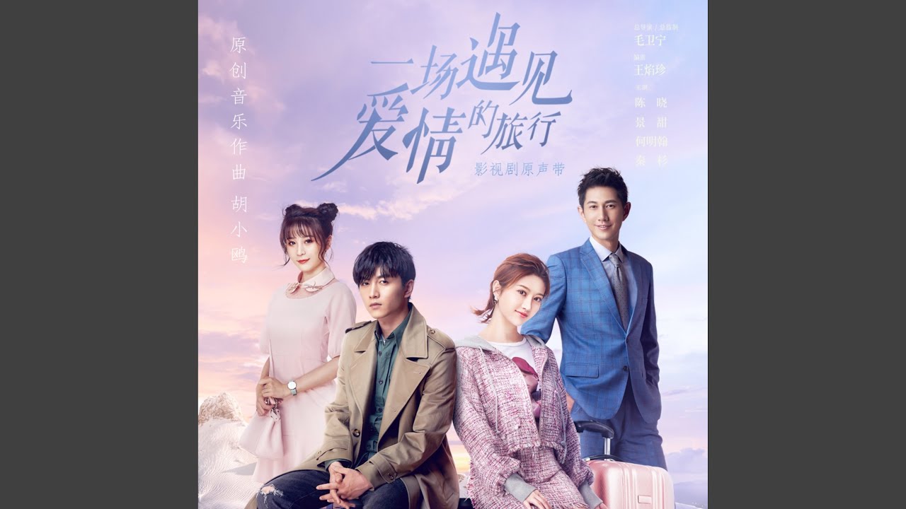 心灵之旅