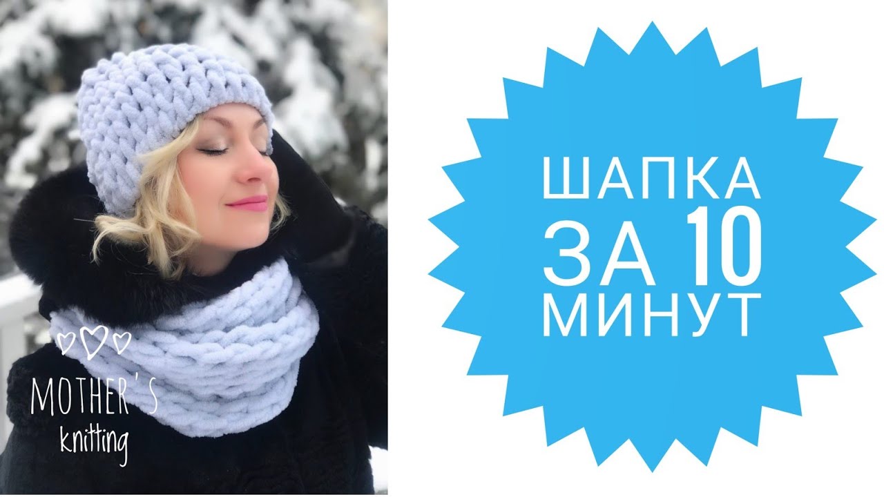 Шапка из Ализе Пуффи без спиц и крючка. Мастер-класс от Mother's Knitting