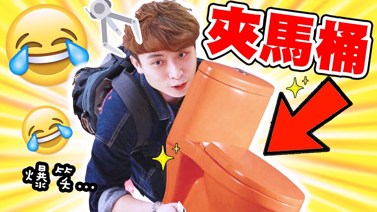 【夾娃娃】爆笑🤣我要「夾馬桶🚽」回家？運氣蛋蛋台🍀能中大獎嗎？必須夾出來的「可愛景品」！(中文字幕)
