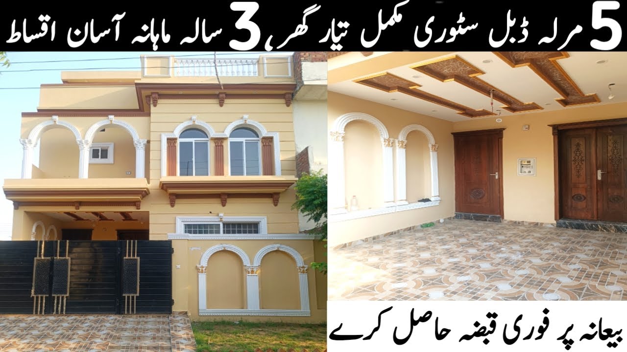 5 Marla Double Story Installment House For Sale in Lahore | Installment House Ready For Possession