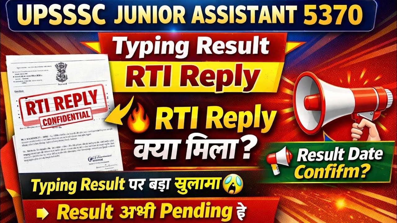 UPSSSC JUNIOR ASSISTANT TYPING RESULT| RTI Reply