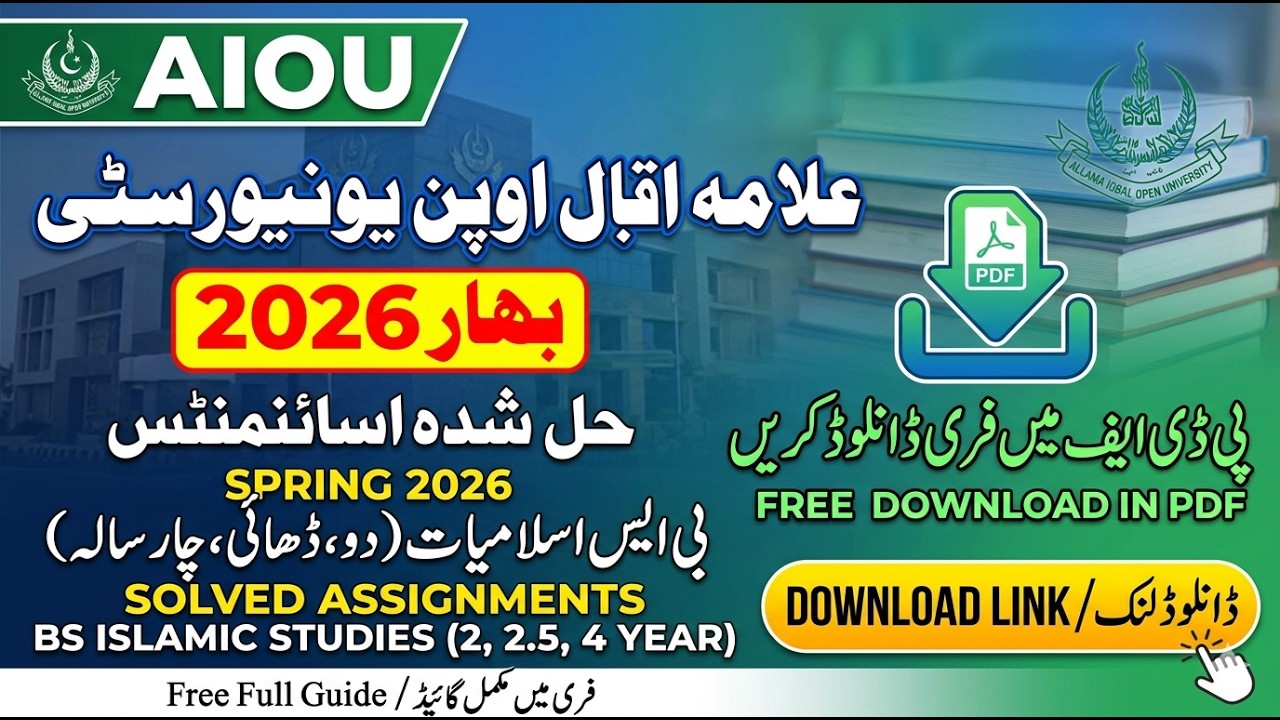 AIOU BS Islamic Studies Solved Assignments Spring 2026 | Free PDF Download | BS Islamic Finance