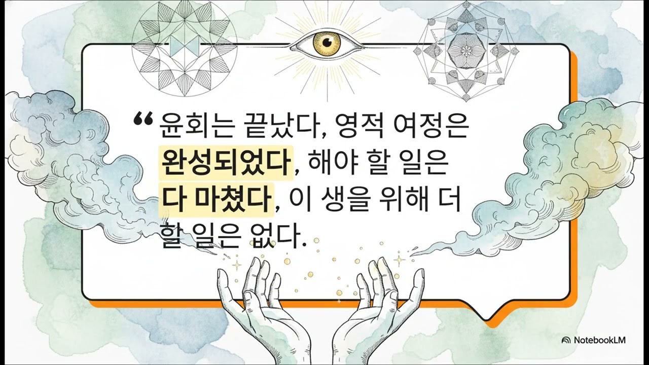 깨달음을 위해 필요한 단 한 가지