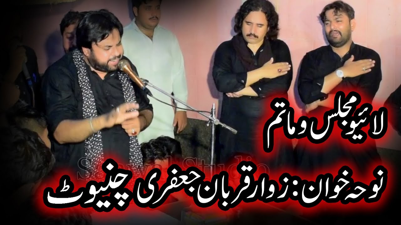 Noha Khuwan QURBAN JAFRI LIVE IN Chiniot 2023 Muhala Tukleeran Sanwal studio Chiniot