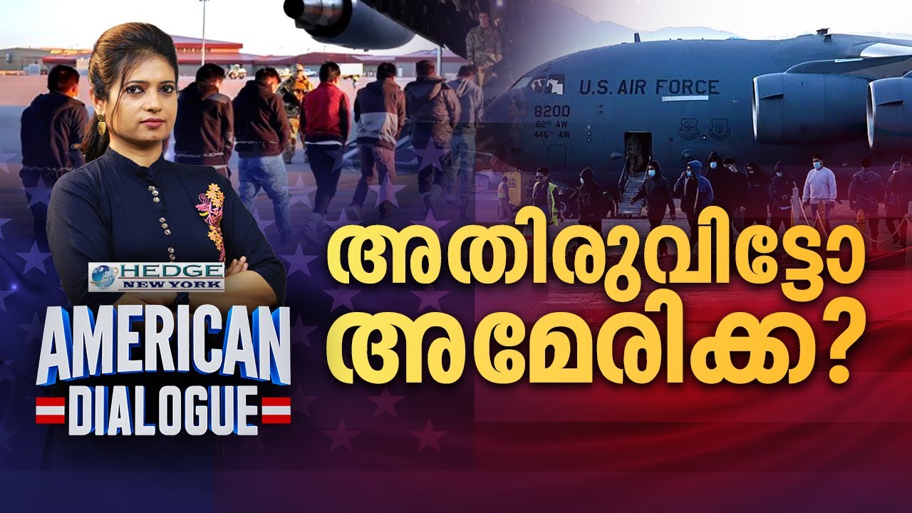 അതിരുവിട്ടോ അമേരിക്ക ? | American Dialogue | Christina Cherian | Ep# 217 | 24 News