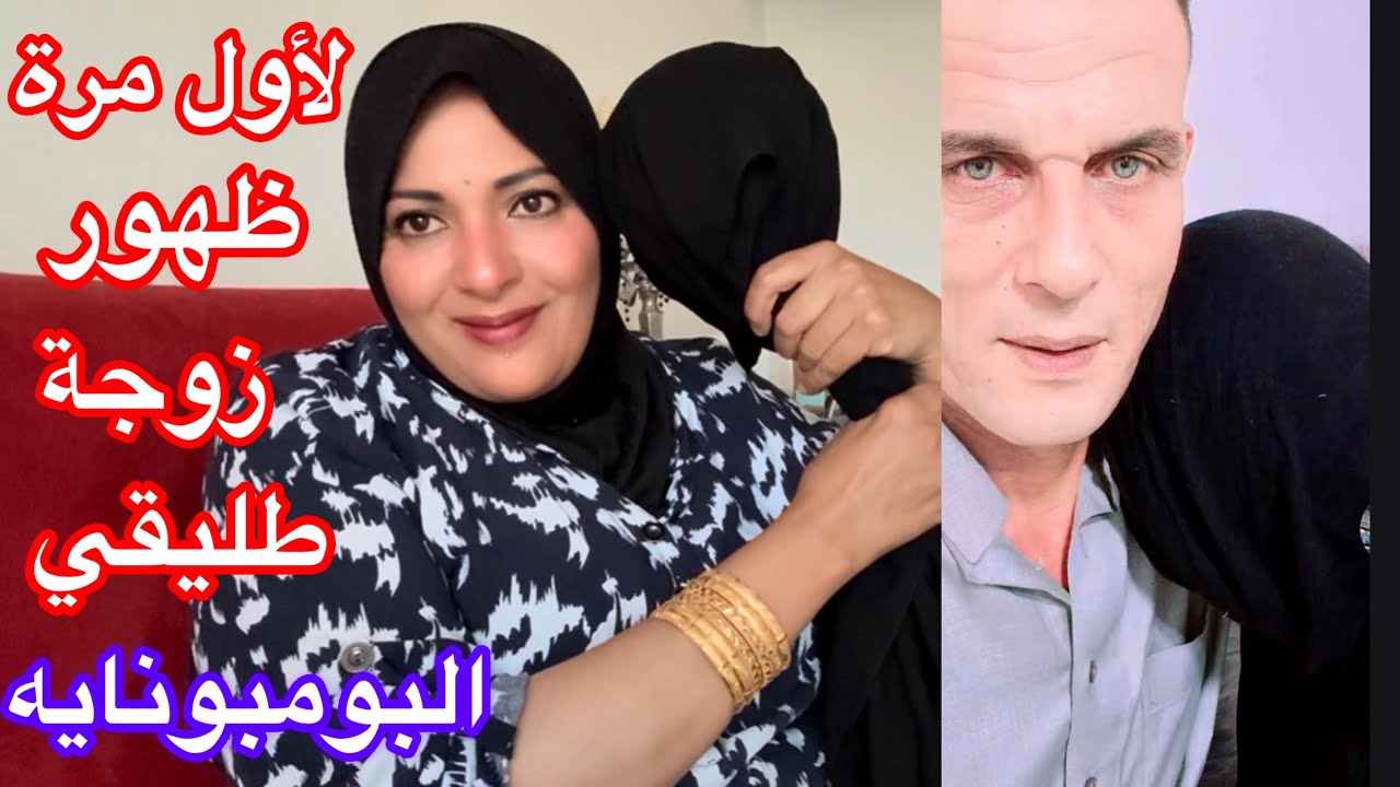 لأول مرة ظهور البومبونايه🎈🎈