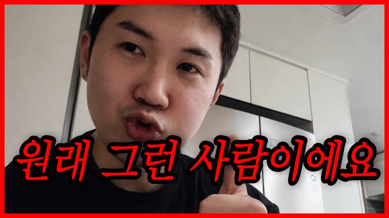 한주먹은 왜 올라잇 박재훈에게 악플을 달았을까?