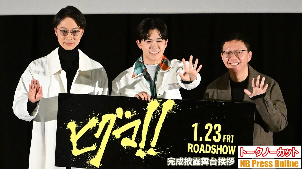 出演情報解禁！はんにゃ.金田サプライズ登場！鈴木福主演映画『ヒグマ‼』完成披露舞台挨拶【トークノーカット】