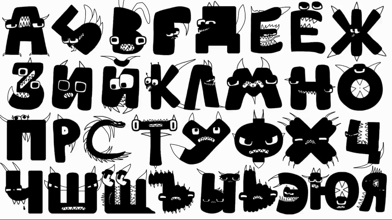 The Scariest Russian Alphabet Lore Sounds