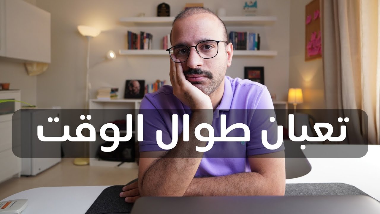 ما الذي يسرق طاقتك كل يوم؟