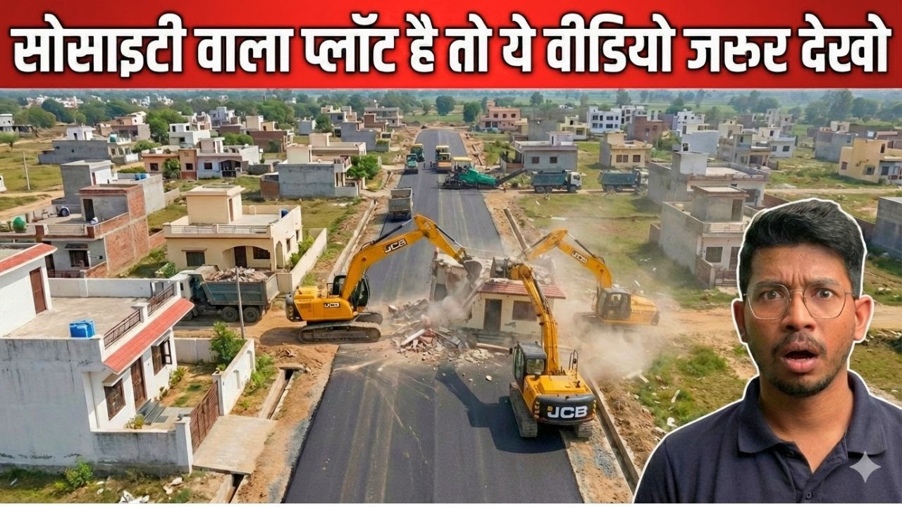 Society पट्टा लेते हो? तो ये Video जरूर देखो | JCB से टूटेगा घर? | Property In Jaipur #plotsinjaipur