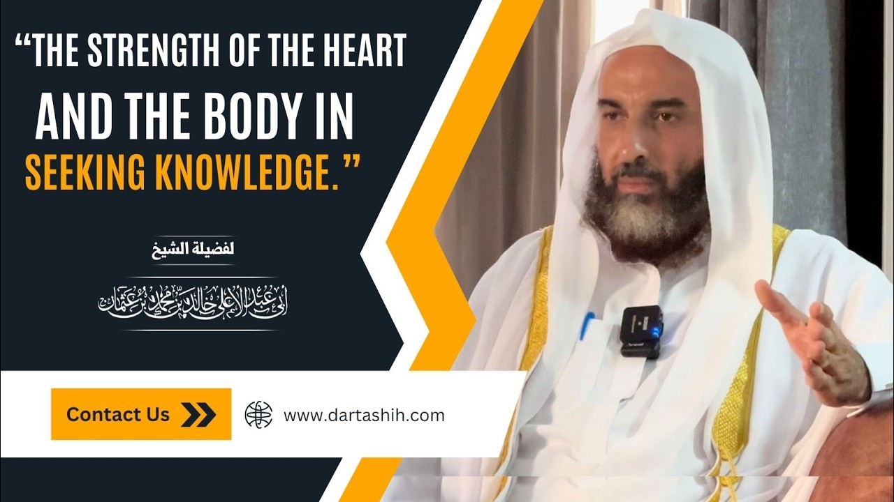“The Strength Of The Heart And The Body In Seeking Knowledge.”|| لفضيلة الشيخ أبي عبدالأعلى خالد