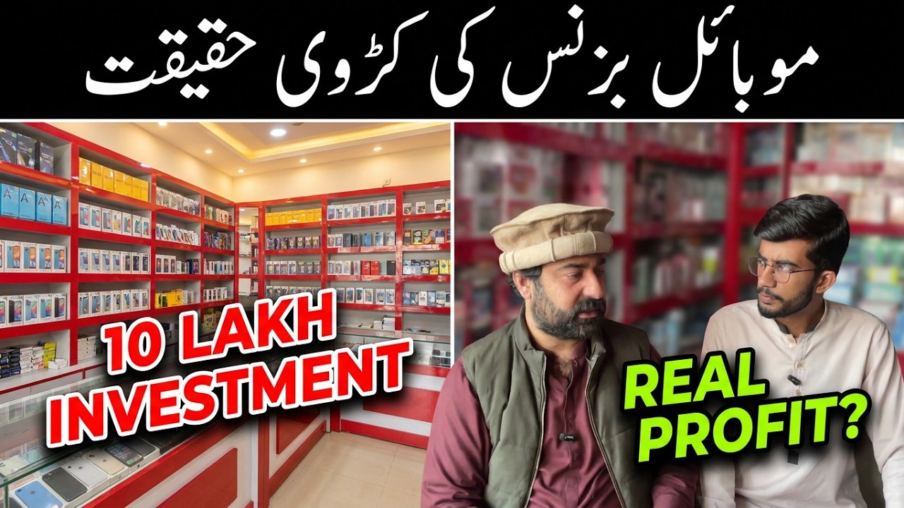 Mobile Shop Business 2026 | 10 Lakh Investment se Kitna Profit? (Reality Check)