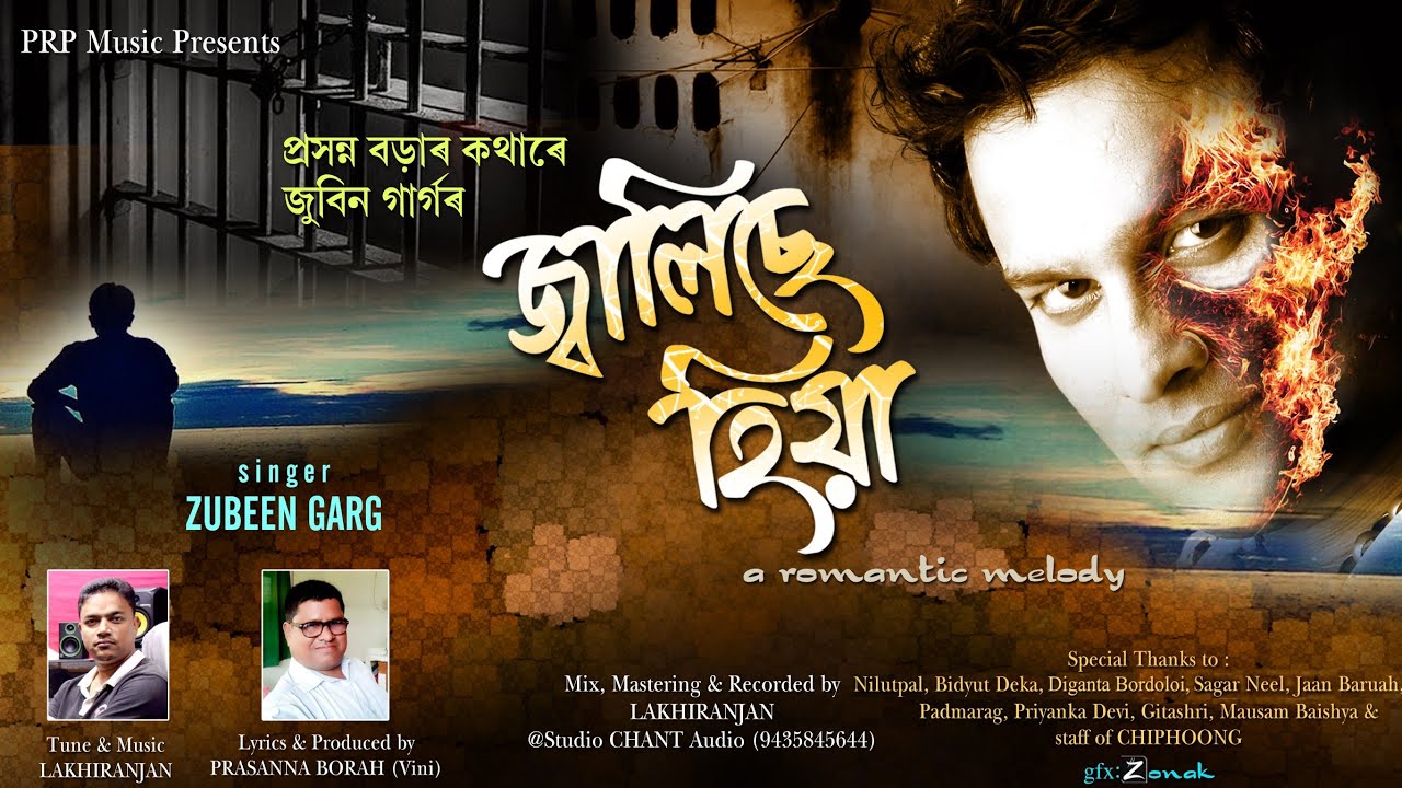 Jaalise Hiya By Zubeen Garg || Prasanna Borah | Lakhiranjan | Ac Multimedia