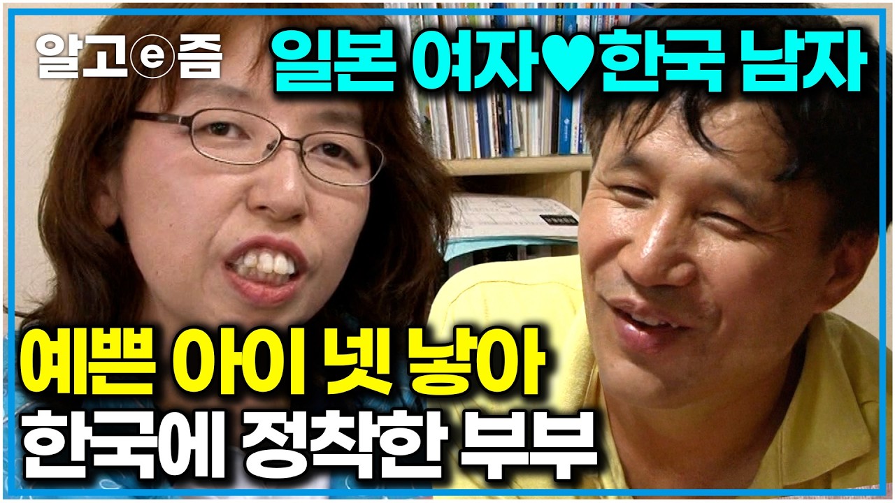 “가난해서 시집온 거 아니에요” 한국에 결혼 이주한 여성들이 모여 만든 신문. 일본에서 온 아쯔꼬씨도 펜을 들었다｜다문화 사랑｜알고e즘