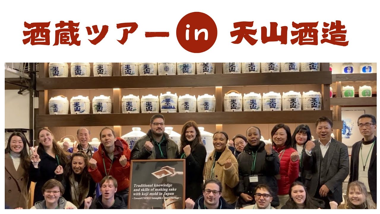 酒蔵見学ツアーと試飲 in 天山酒造【国際交流員YOKAチャンネル】