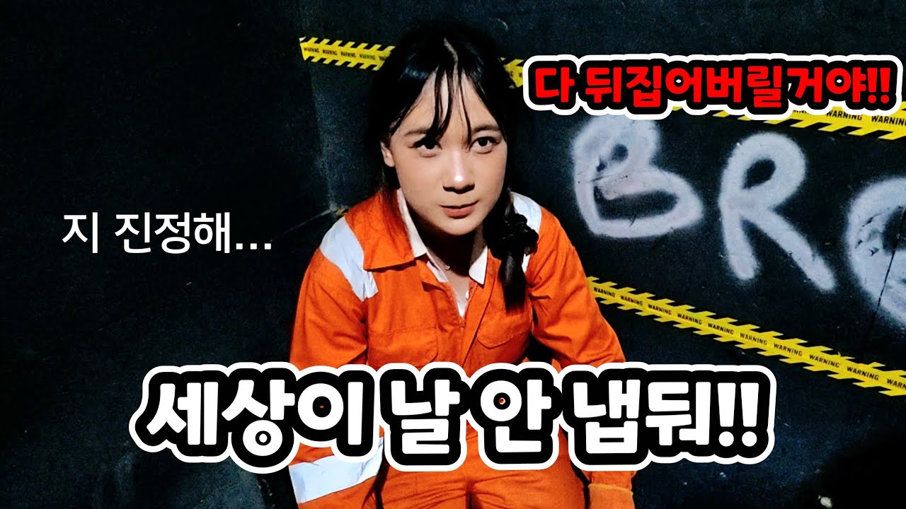 최근에 있던 오빠와의 일 때문에 인도네시아 그녀가 결국 터지고야 말았습니다. (ft.수아 멘탈 케어 해주는 한국인 오빠)