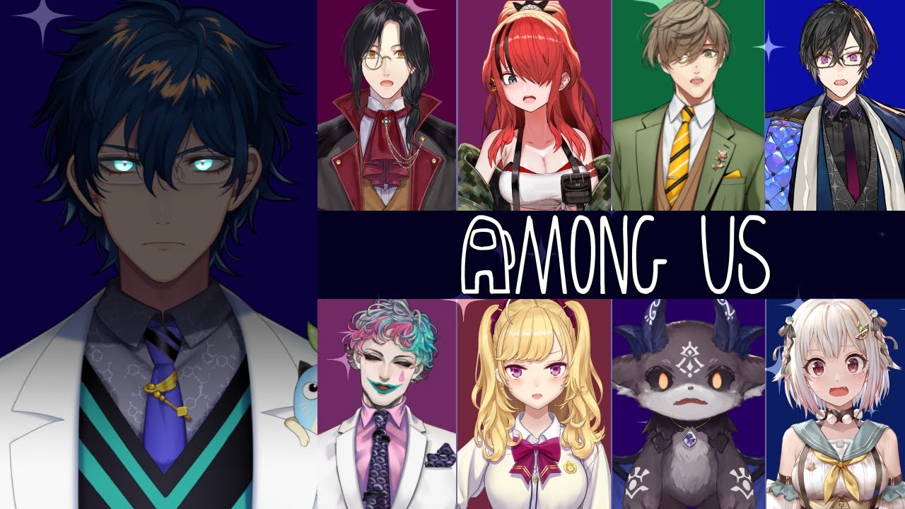 【Among Us コラボ】へ　た　く　そ　視　点【レオス・ヴィンセント 】