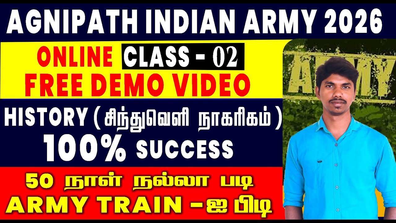 AGNIPATH INDIAN ARMY 2026 || ONLINE CLASS-02FREE DEMO VIDEO || HISTORY (சிந்துவெளிநாகரிகம்) 💯SUCCESS