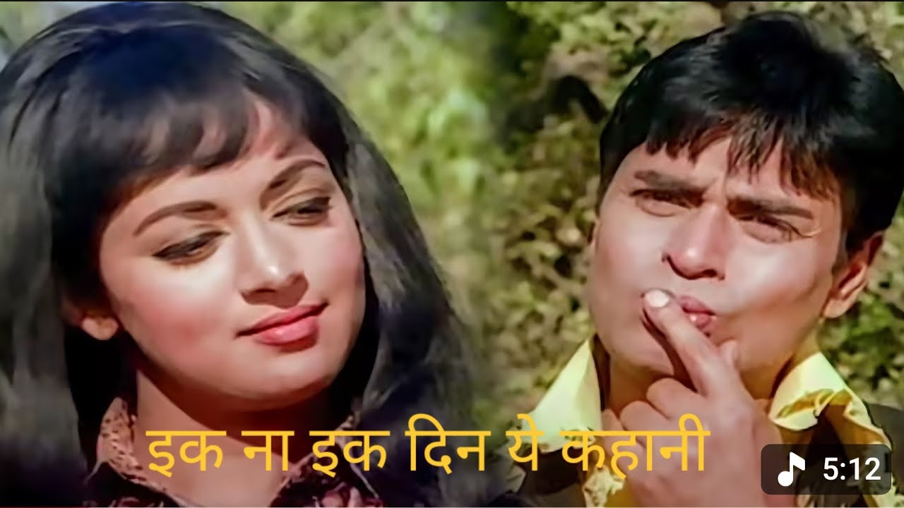 इक ना इक दिन ये कहानी बनेगी...| गोरा और काला (1972)..| रफी सा.का सुपरहिट रोमान्टिक song..| @RTatte 