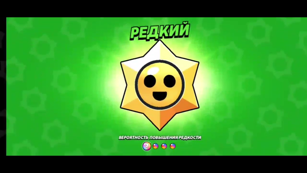 Открыл подарок на 9 день хаос дропы!#Brawl Stars