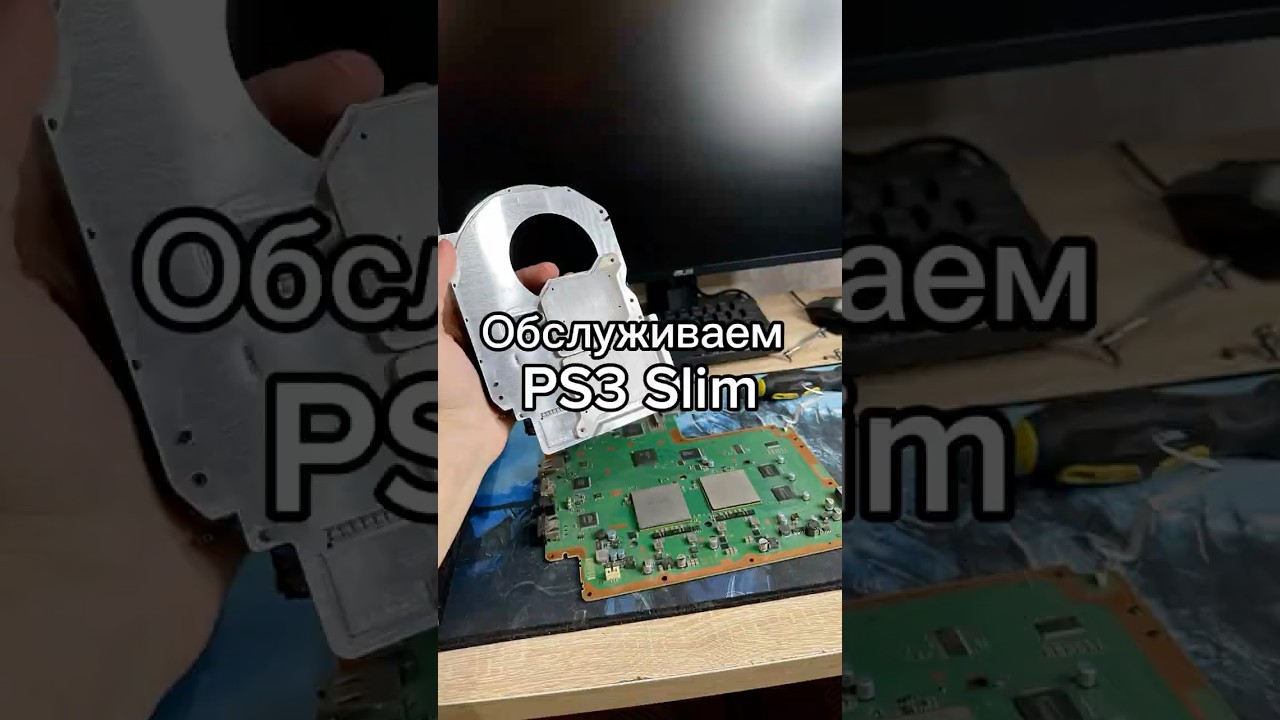 Чистка и замена термопасты PS3 #sony #ps3 #ps #пс3 #чистка #замена #термопаста #обслуживание #разбор
