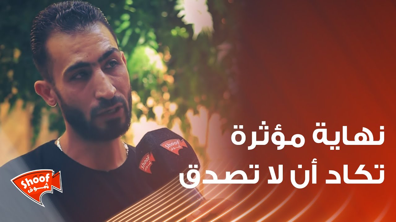أغرب قصة نصب ممكن تسمعها 💔نهاية مؤثرة تكاد أن لا تصدق 😱