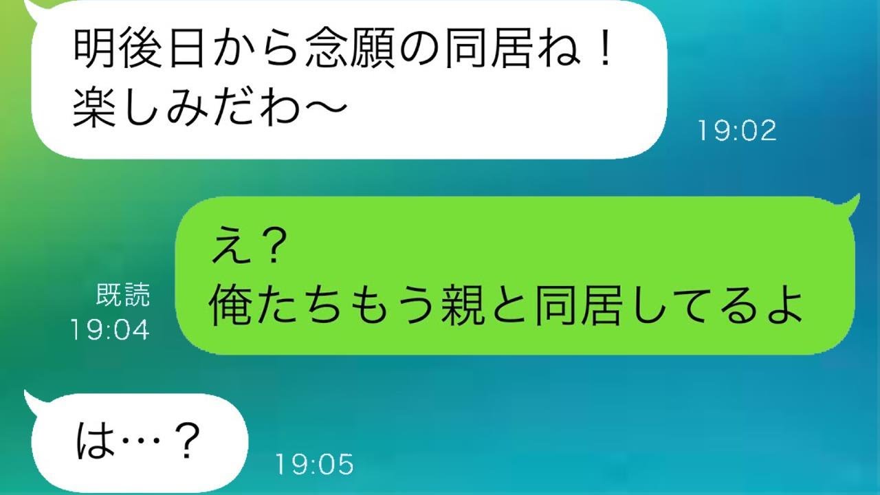 義母が勝手に二世帯住宅を建てて同居を強要してきた。「あなたたちのために建てたのよ」と言う義母に、私が嫌がると夫が「親と同居しよう」と言い出した。絶望的な気持ちの私だったが、夫は意外な行動に出た…