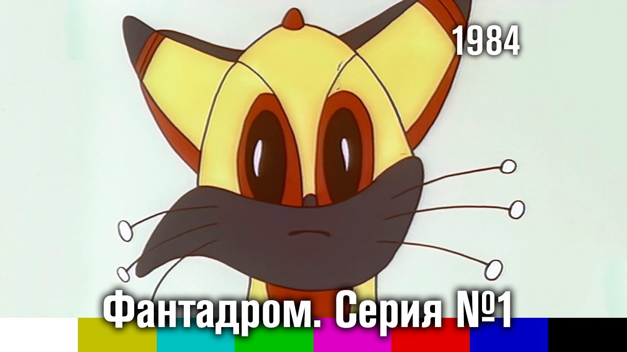 Фантадром №1 — 