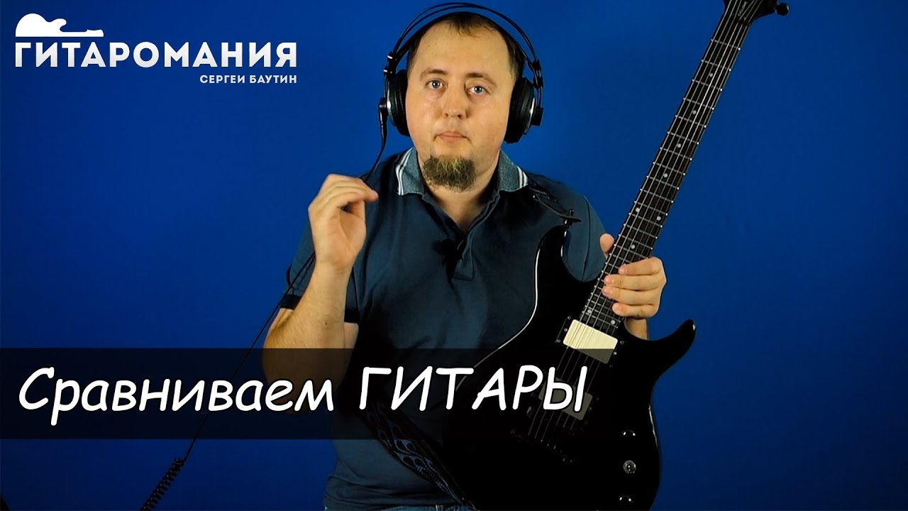 DiMarzio vs Gibson 500T vs EMG81 vs Fokin Pickups