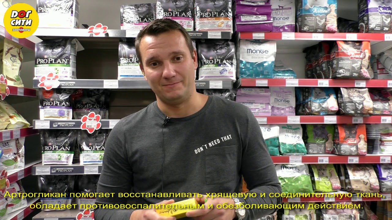 Артрогликан