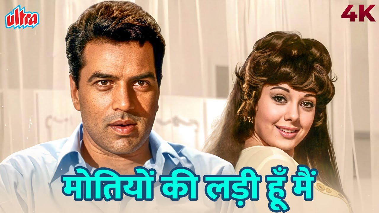 Motiyon Ki Ladi Hoon Main ✨ Asha Bhosle’s Evergreen 70s Classic Song | Dharmendra–Mumtaz