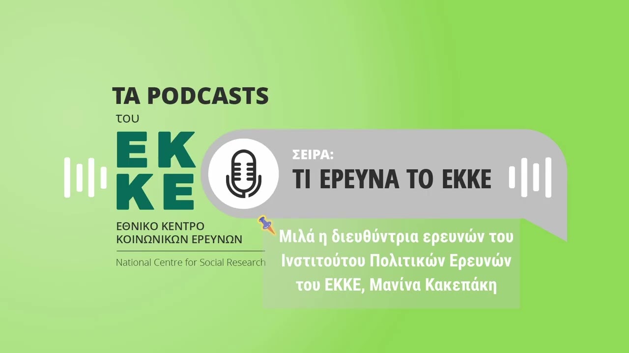 8η Μαρτίου: 70 χρόνια γυναικείας ψήφου