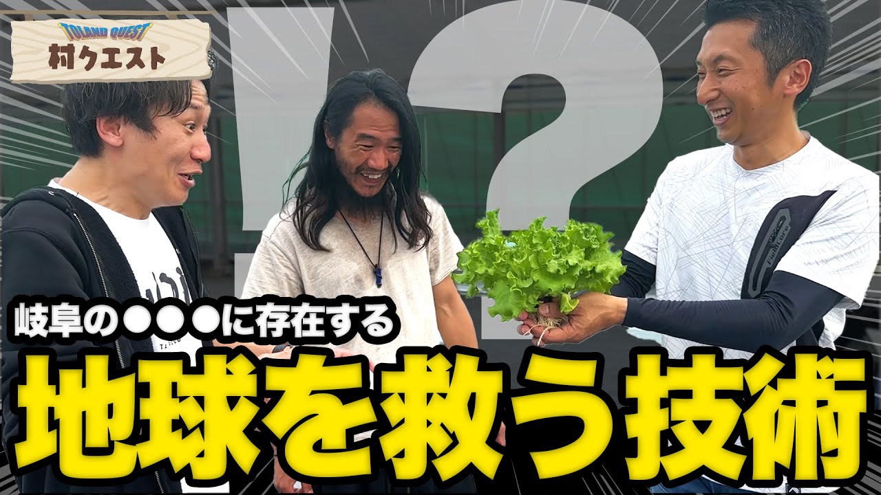 【村クエ】いきなり”世界を救う技術”に出会ってしまいました。。
