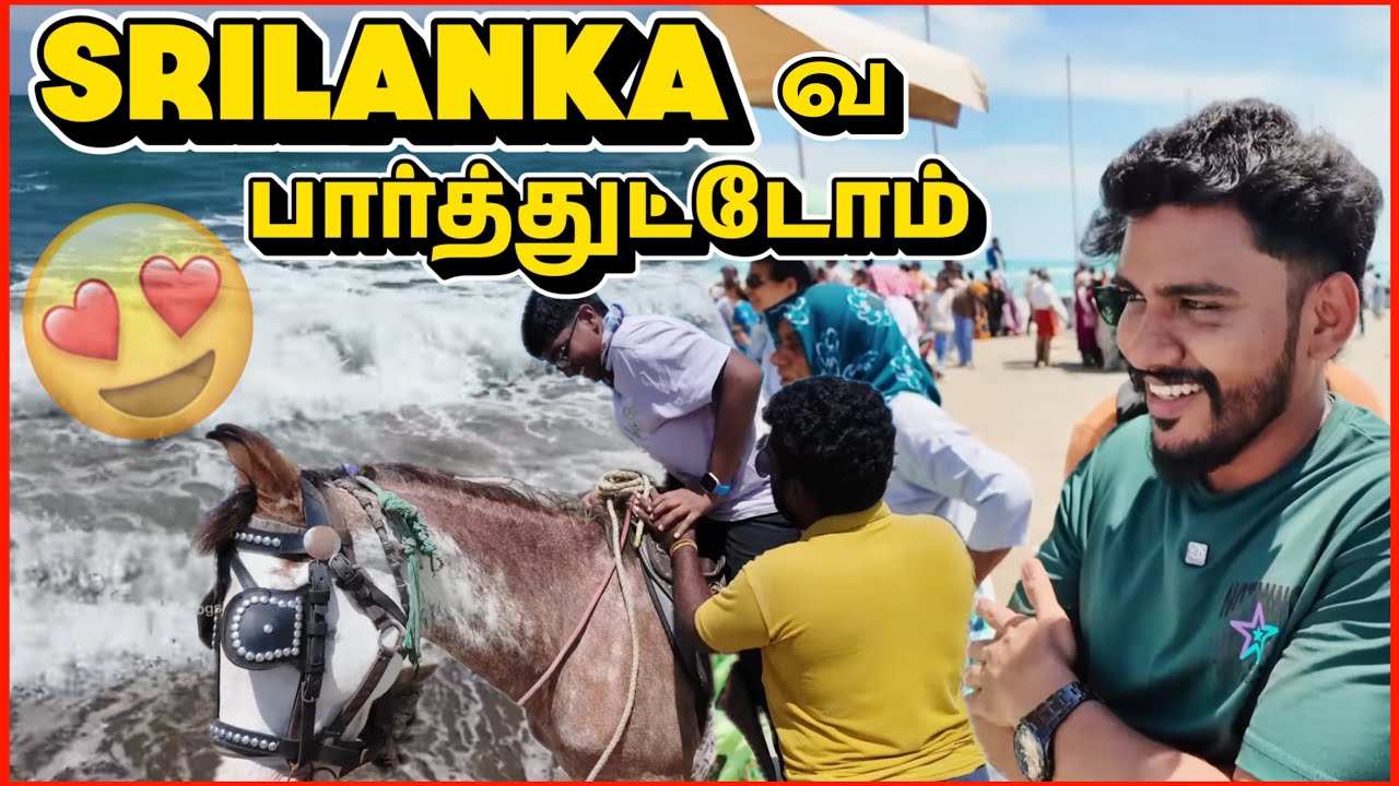 💥 இலங்கைய இப்படி பார்ப்போம்னு எதிர்பார்க்கல ⁉️ NEW PAMBAN BRIDGE 🌉