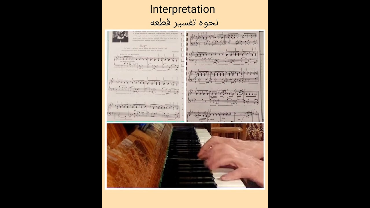نحوه تفسیر قطعه  Interpretation 