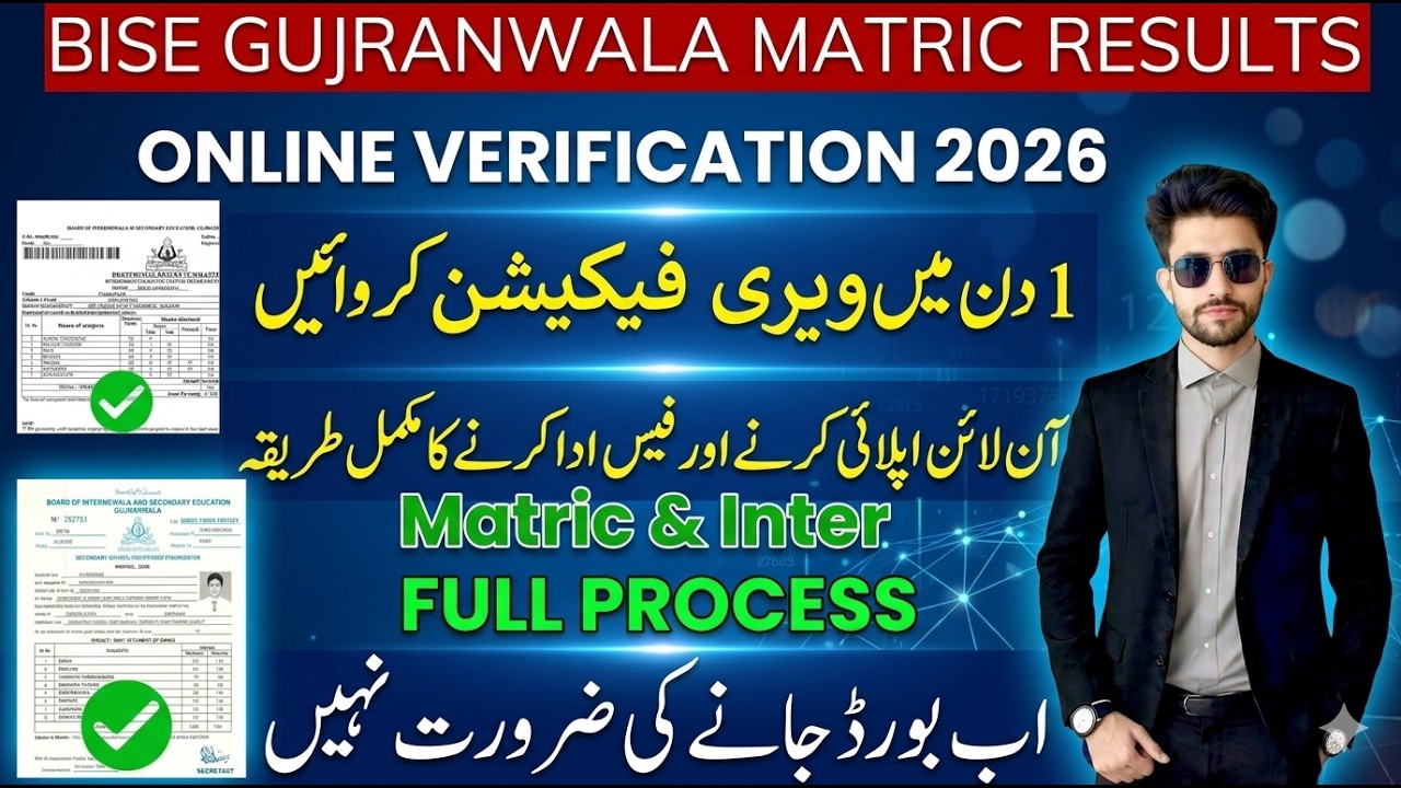 Gujranwala Board Matric Inter Result Card Online Attested | New Update Gujranwala Board