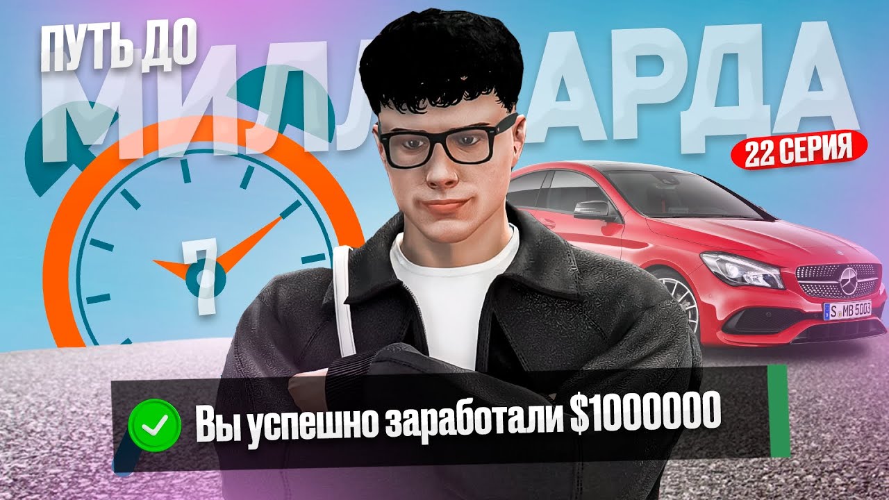 1 МЛН на ОГРАБАХ за 7 ЧАСОВ - ПУТЬ до МЛРД с НУЛЯ на Majestic RP в GTA 5 RP