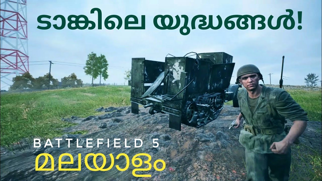 Battlefield 5, Penzerstorm (Malayalam gameplay)