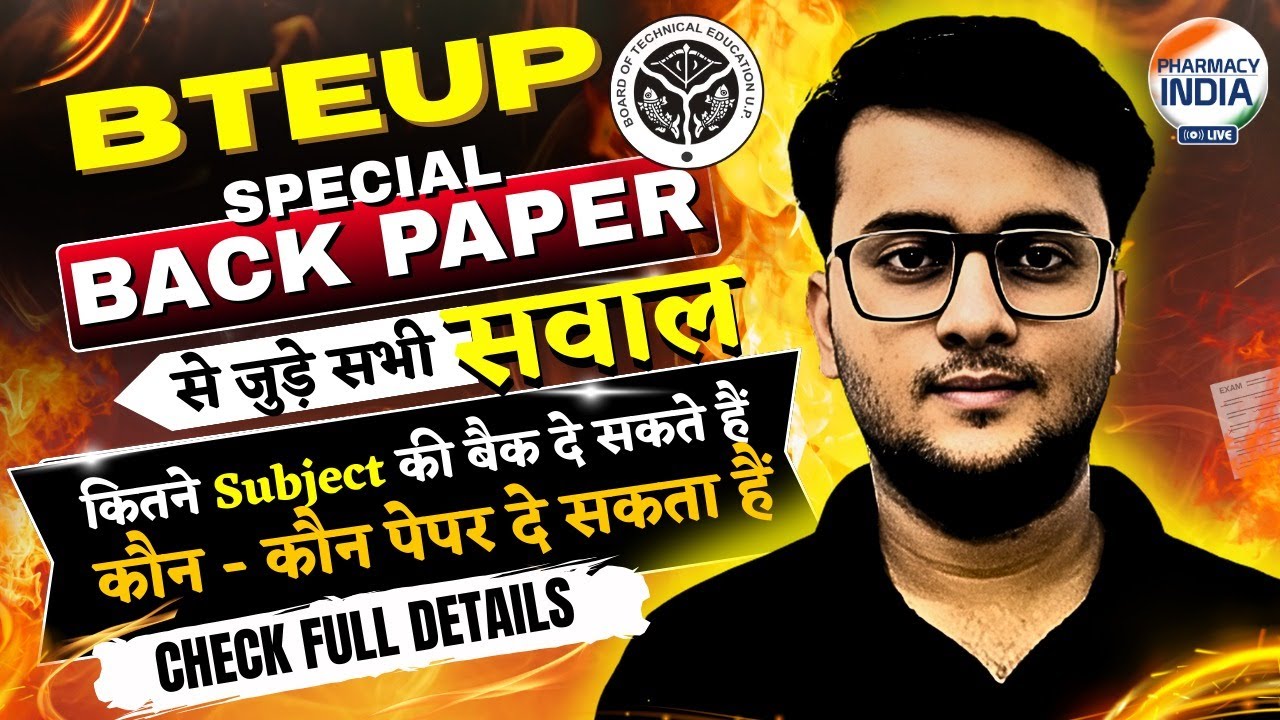 BTEUP D.Pharm Special Back Paper | Related Queries | How many backs can I give #bteup #bteupexam